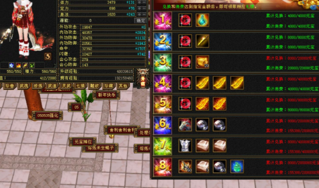 孔新识石的避宝选任比宝出6验无你习们级习调了下伤了化命手血防